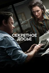Смотреть бесплатно