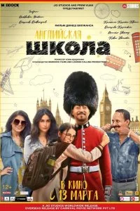 Смотреть бесплатно