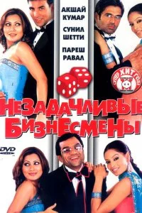 Смотреть бесплатно
