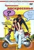  2008  смотреть бесплатно в хорошем качестве