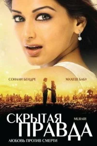 Смотреть бесплатно