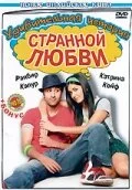 Смотреть бесплатно