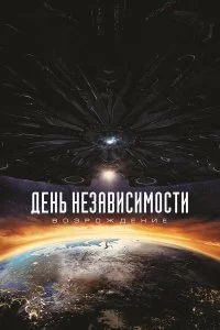Смотреть бесплатно