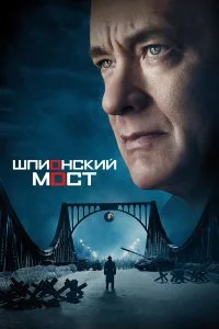 Смотреть бесплатно