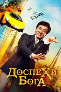 Смотреть бесплатно