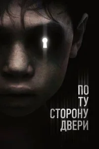 Смотреть бесплатно