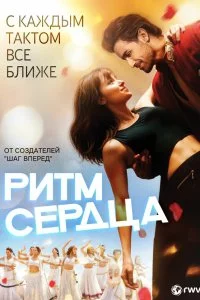 Смотреть бесплатно